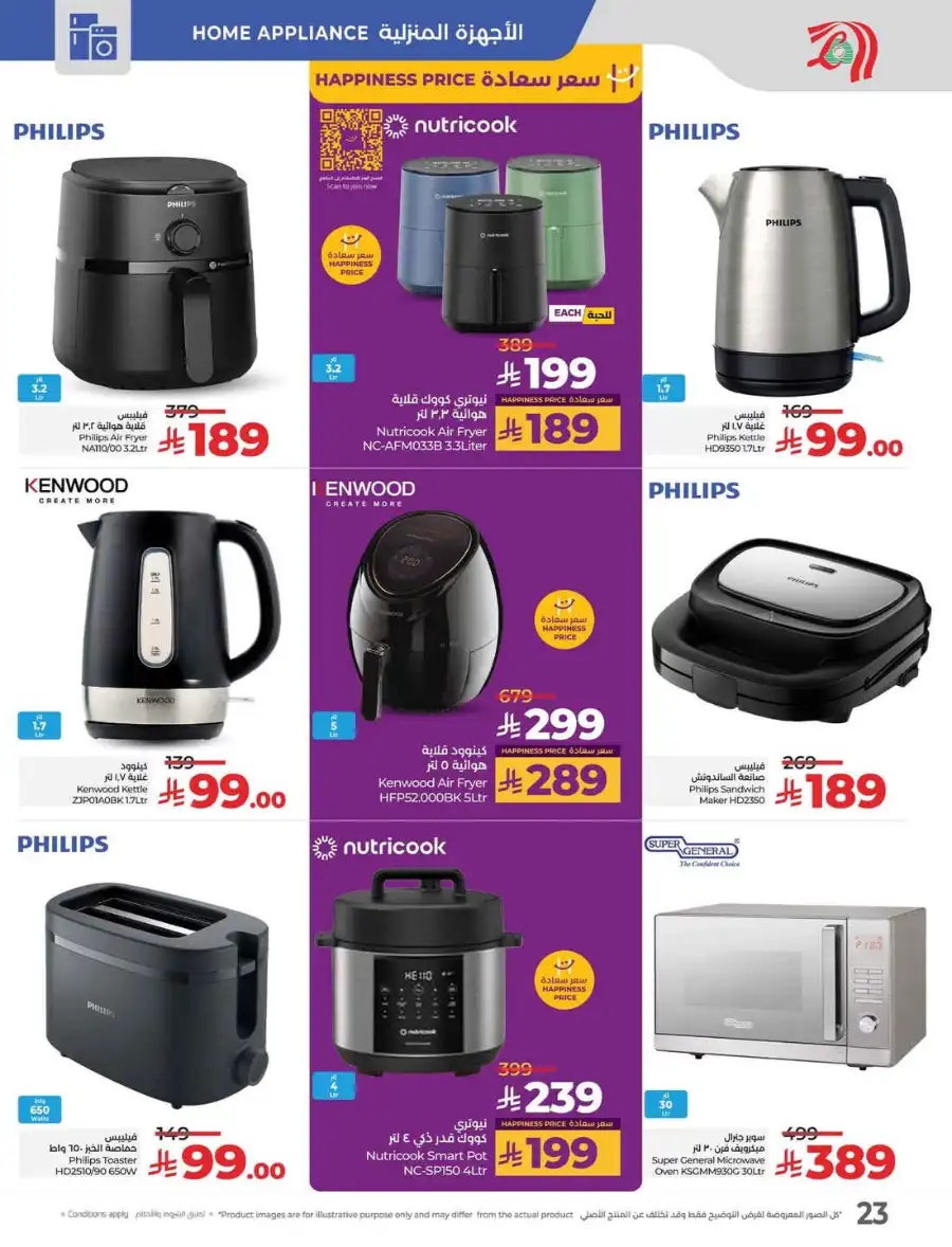 Tech Deals In Lulu Hypermarket Al-Kharj