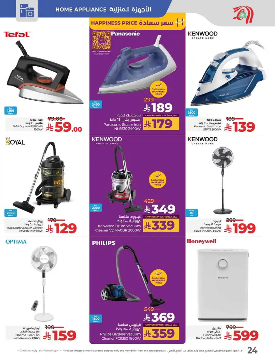 Tech Deals In Lulu Hypermarket Al-Kharj