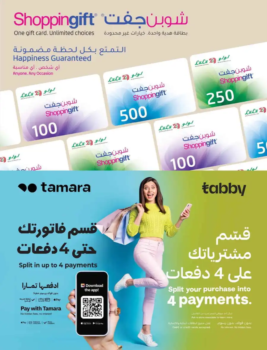 Tech Deals In Lulu Hypermarket Al-Kharj