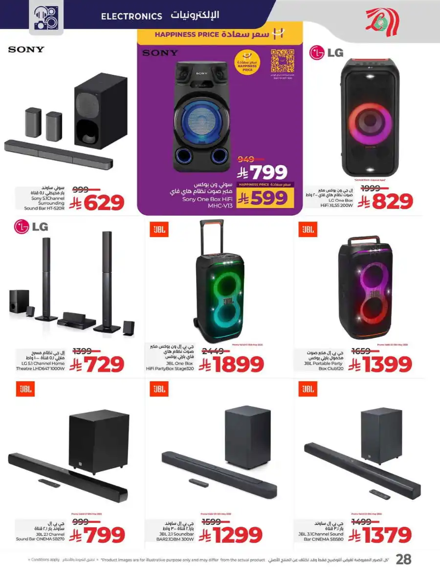 Tech Deals In Lulu Hypermarket Al-Kharj