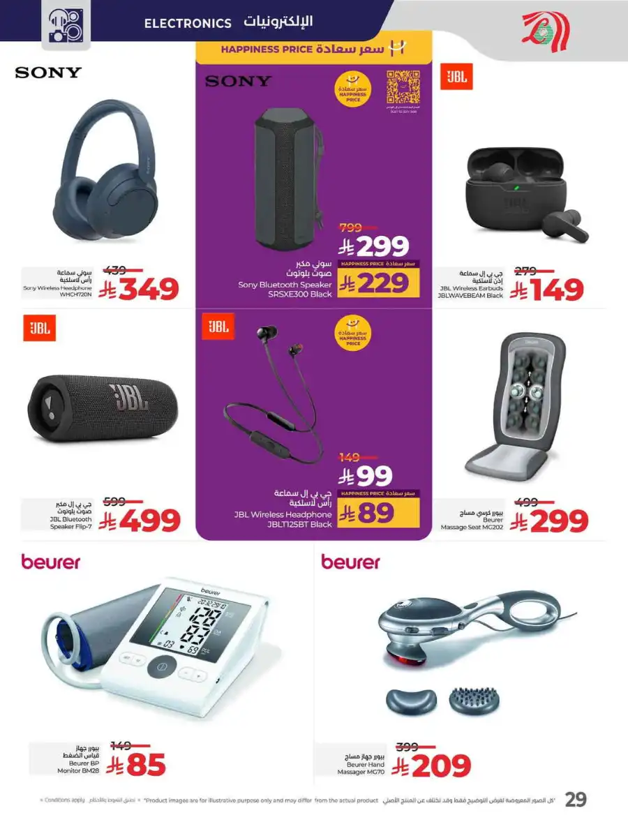 Tech Deals In Lulu Hypermarket Al-Kharj