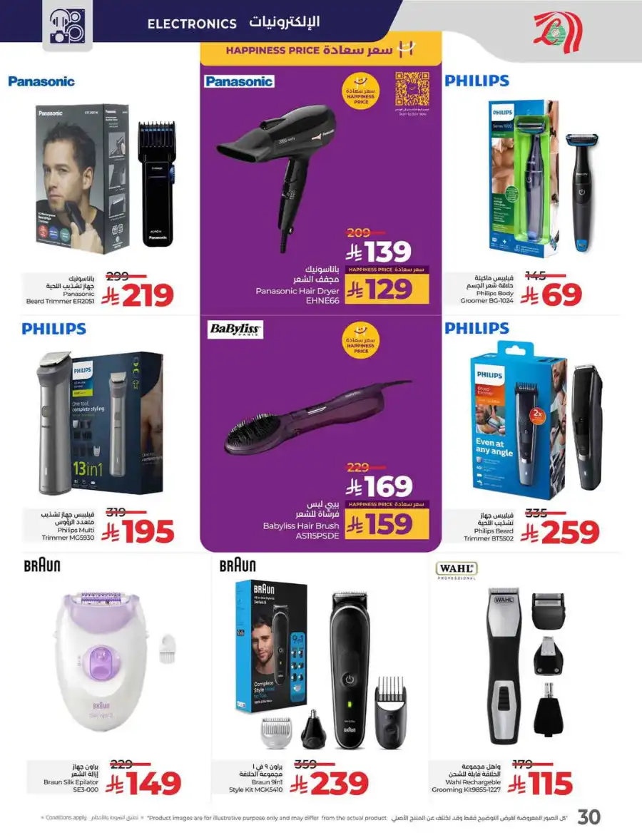 Tech Deals In Lulu Hypermarket Al-Kharj
