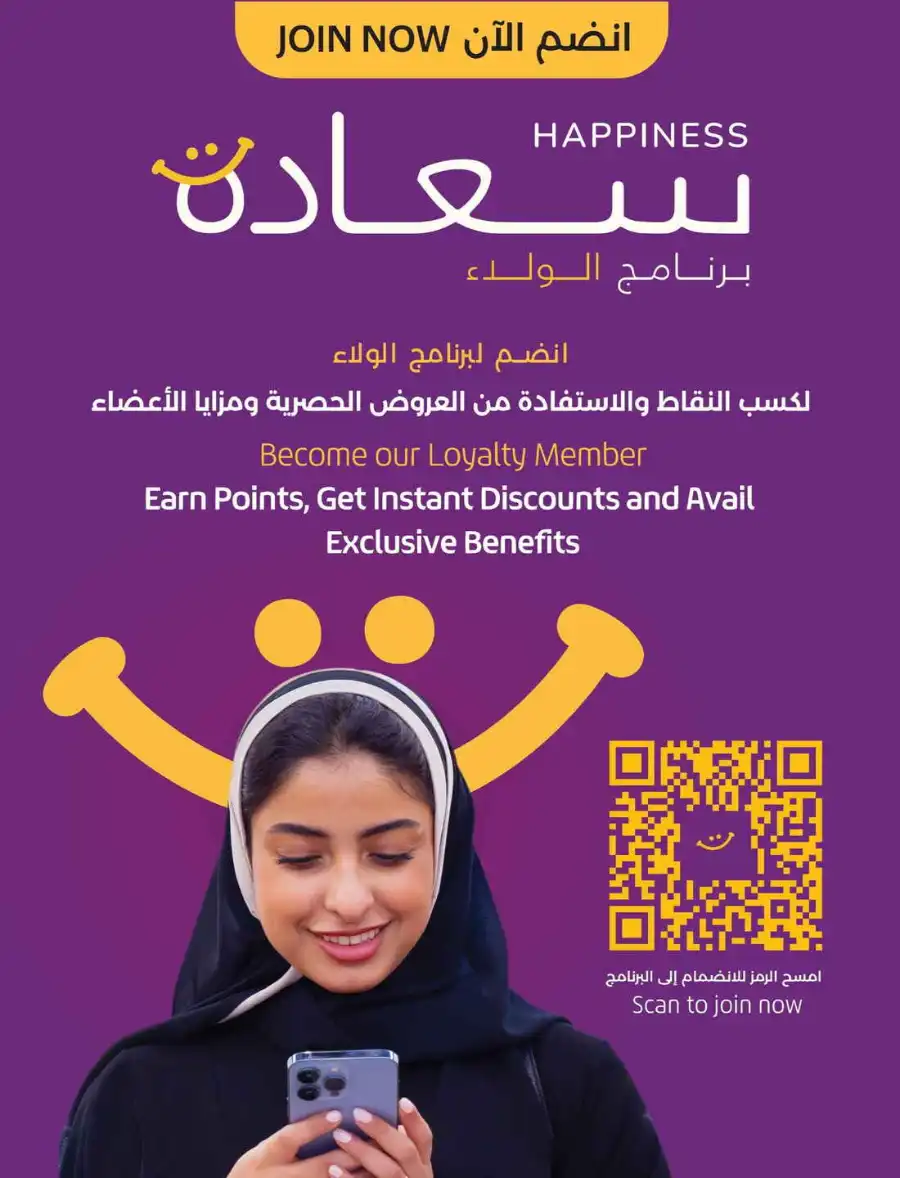 Tech Deals In Lulu Hypermarket Al-Kharj