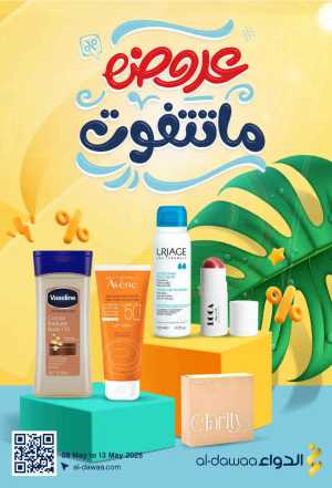Offers In Al Dawaa Pharmacies Riyadh,Dammam,Jeddah,Hafar Al Batin,Hail,Al Hasa,Jubail,Al Khobar,Makkah,Madinah,Taif,Buraidah,Tabuk,Khamis Mushait,Al-Kharj,Abha,Najran,Yanbu,Jazan,Sakaka,Arar,Al Bahah,Ar Rass,Al Majmaah,Saihat,Qaseem
