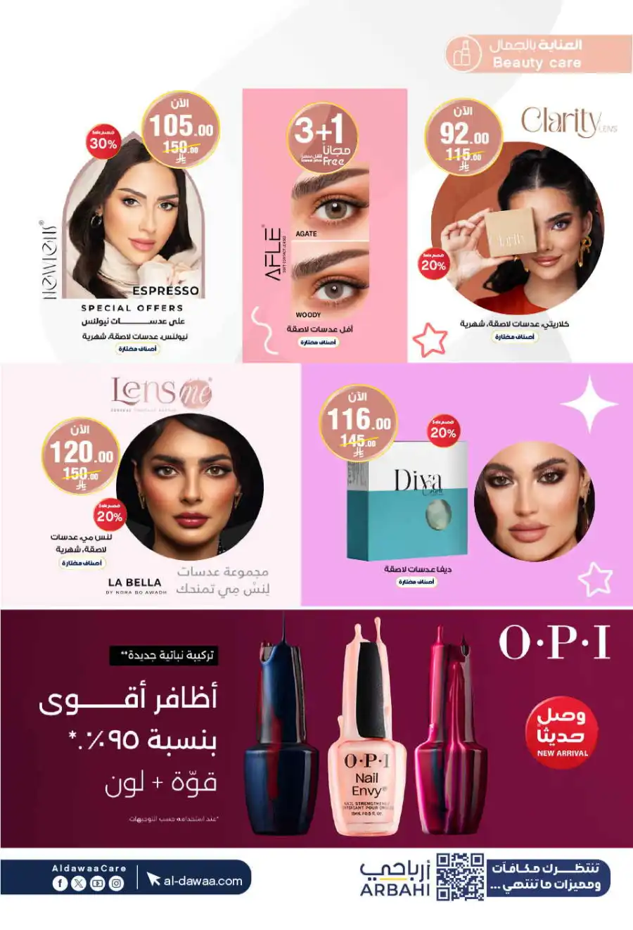 Offers In Al Dawaa Pharmacies Al Majmaah