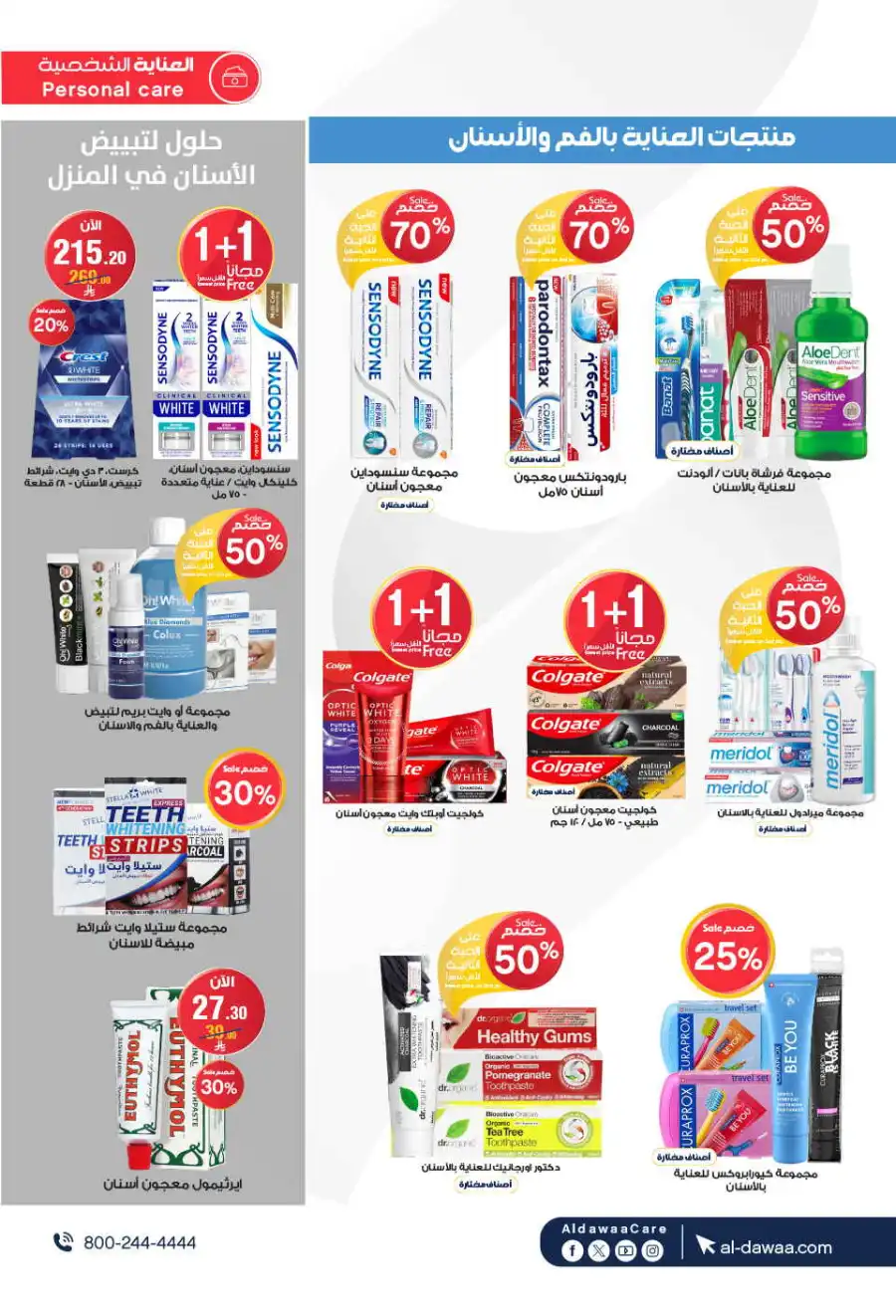 Offers In Al Dawaa Pharmacies Al Majmaah