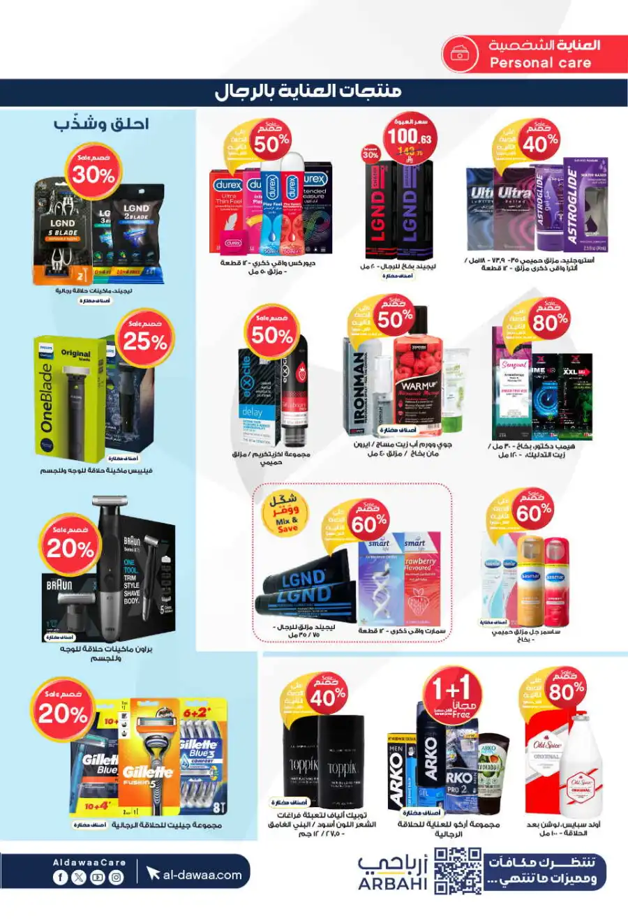 Offers In Al Dawaa Pharmacies Al Majmaah
