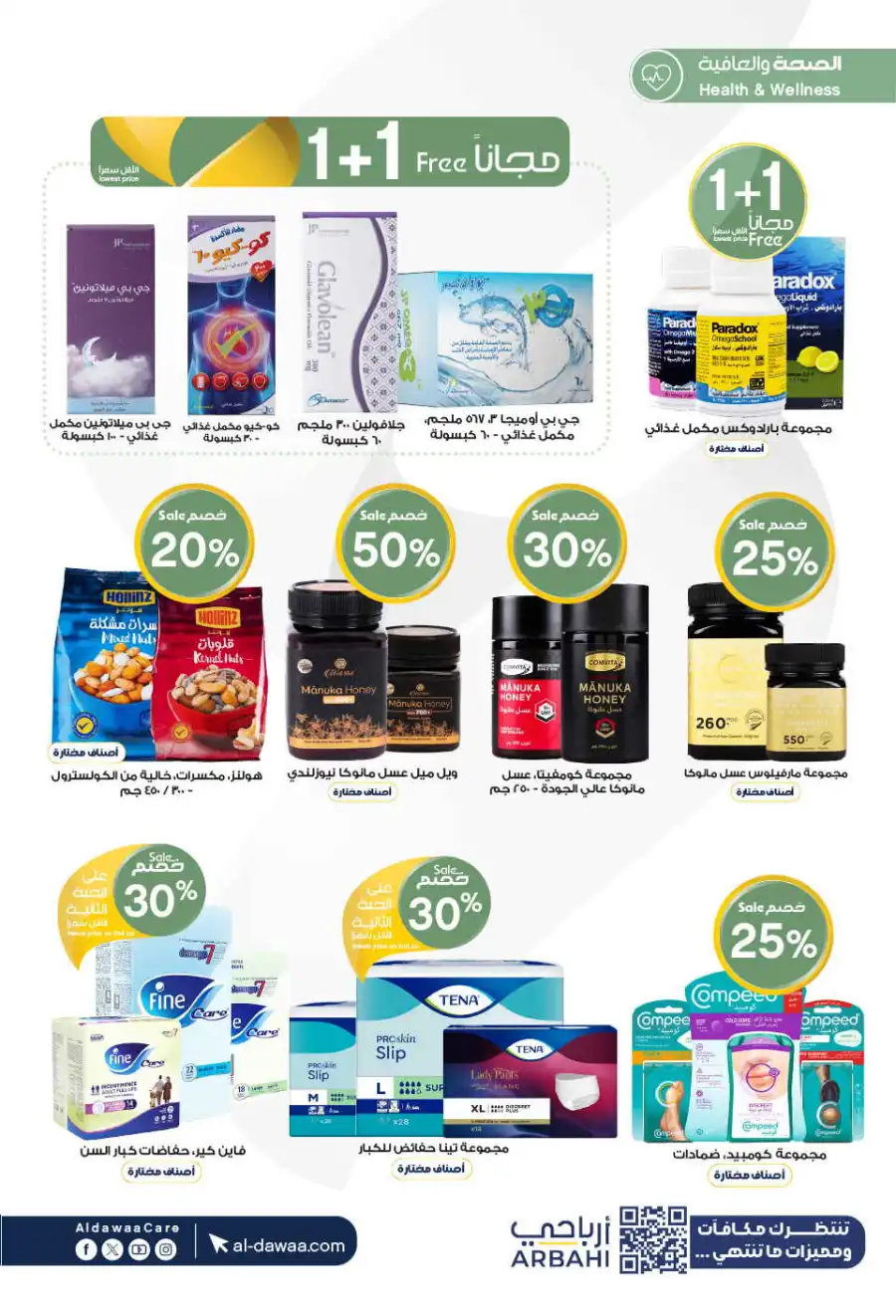 Offers In Al Dawaa Pharmacies Al Majmaah