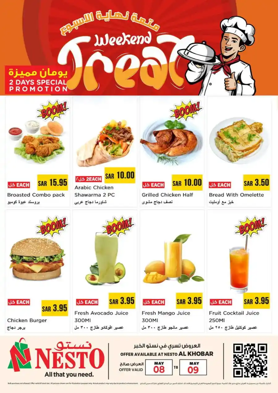 Weekend Treat In Nesto Hypermarket Al Khobar
