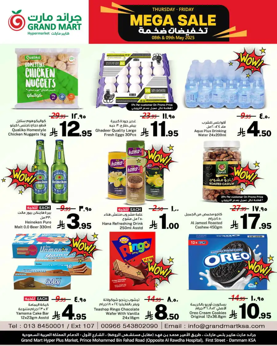 Mega sale In Grand Mart undefined