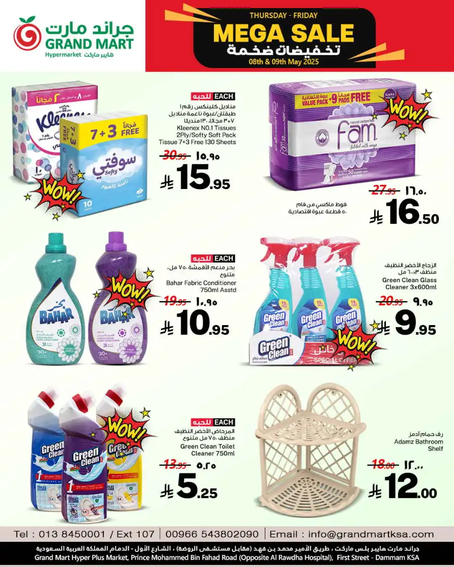 Mega sale In Grand Mart undefined