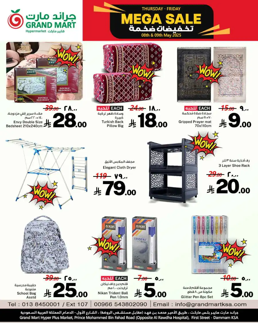 Mega sale In Grand Mart undefined