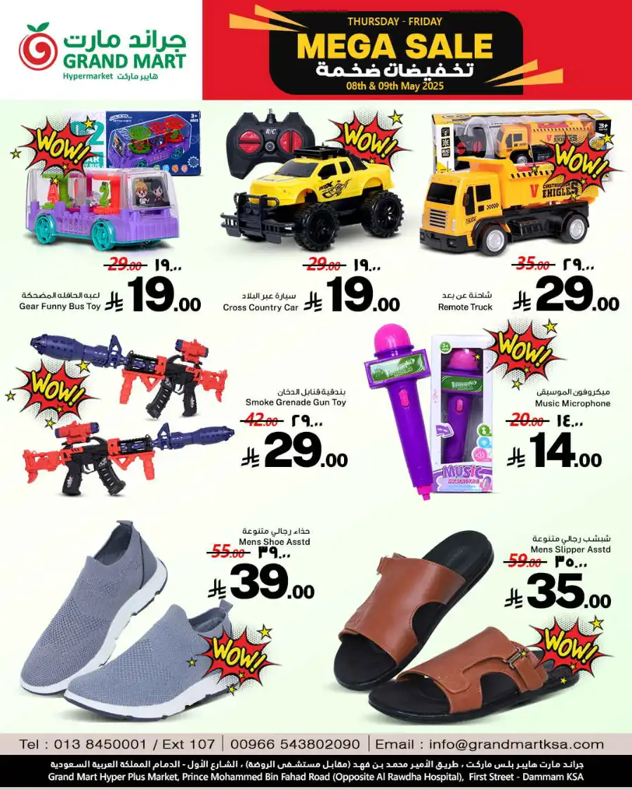 Mega sale In Grand Mart undefined