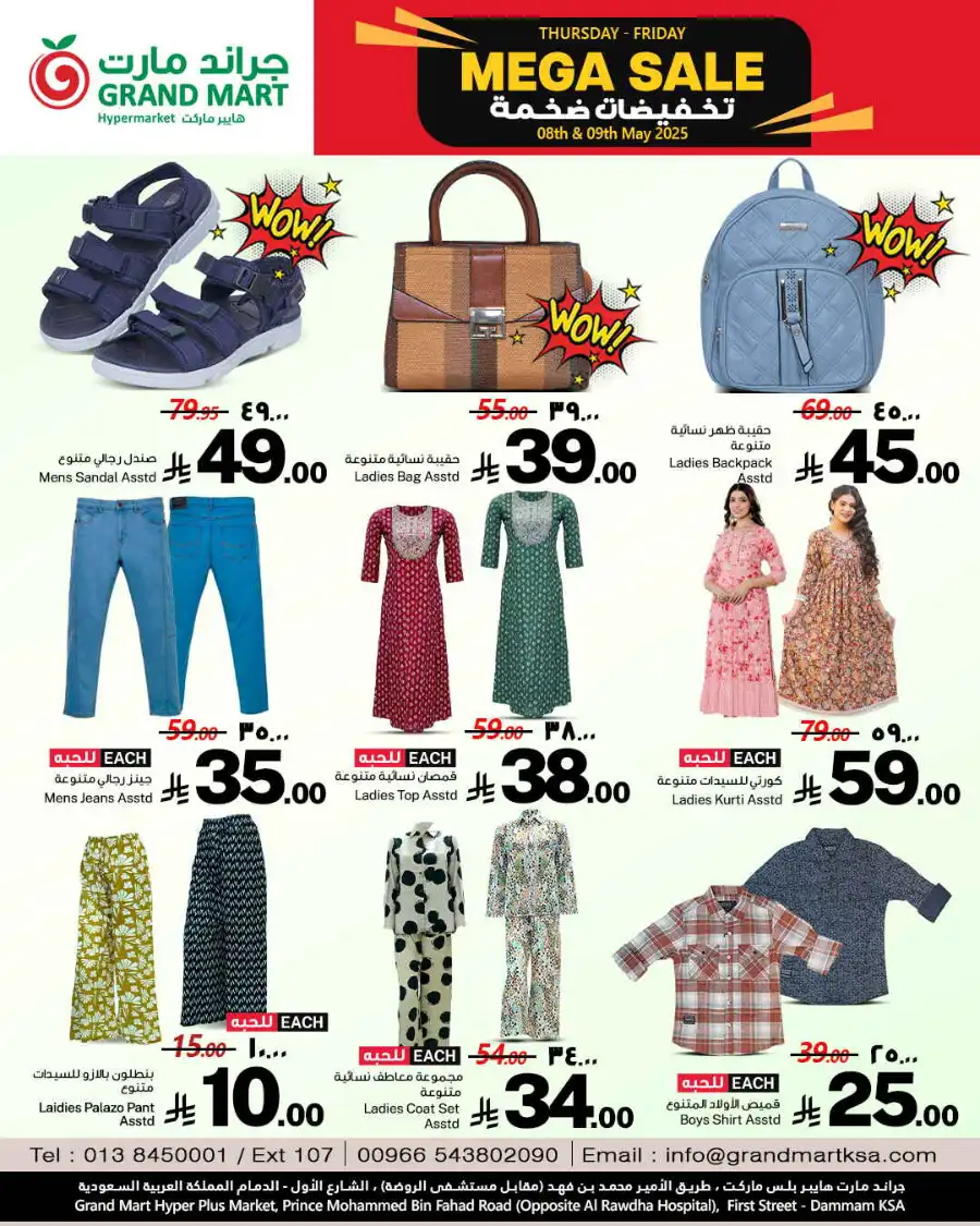 Mega sale In Grand Mart undefined