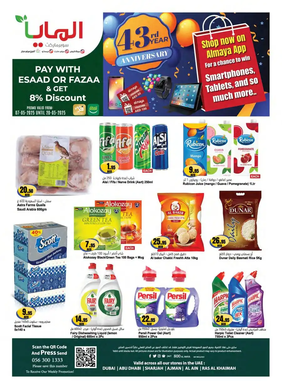 Anniversary Mega Discount Sale In Al Maya Ras al Khaimah