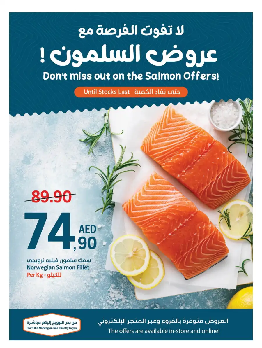 Massive Deals In Sharjah Coop Sharjah / Ajman