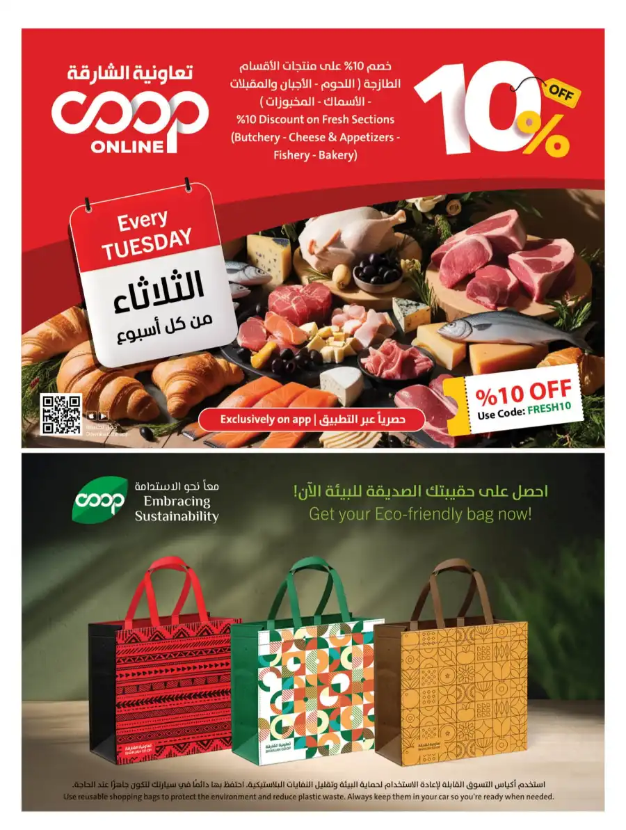 Massive Deals In Sharjah Coop Sharjah / Ajman