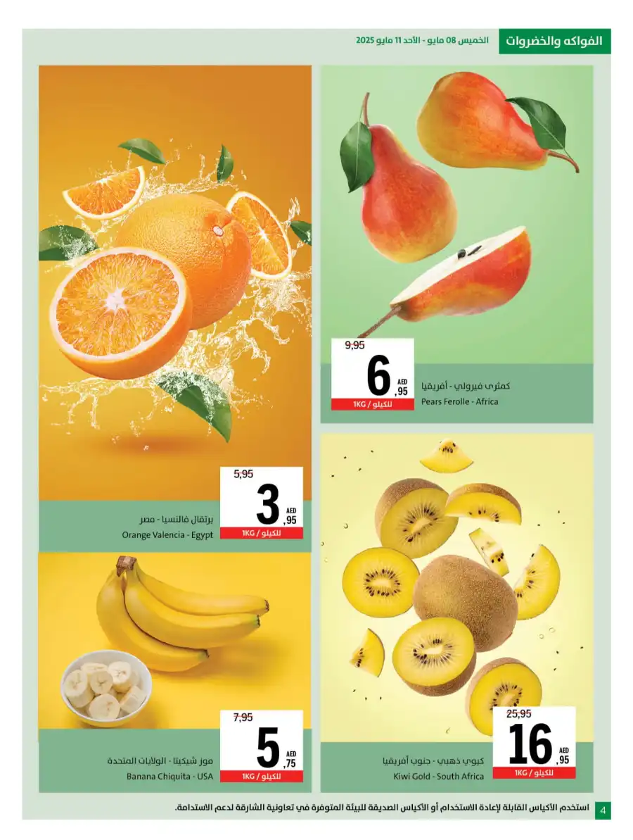 Massive Deals In Sharjah Coop Sharjah / Ajman