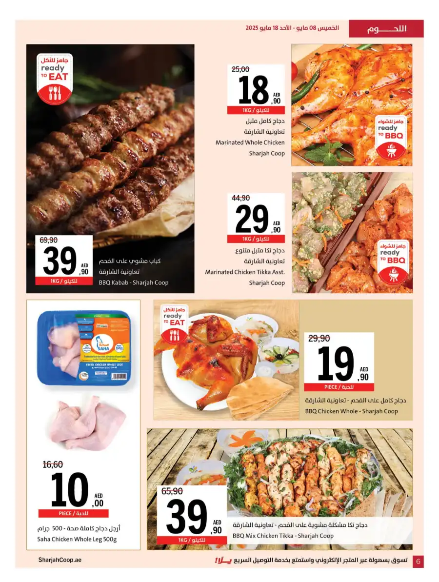 Massive Deals In Sharjah Coop Sharjah / Ajman