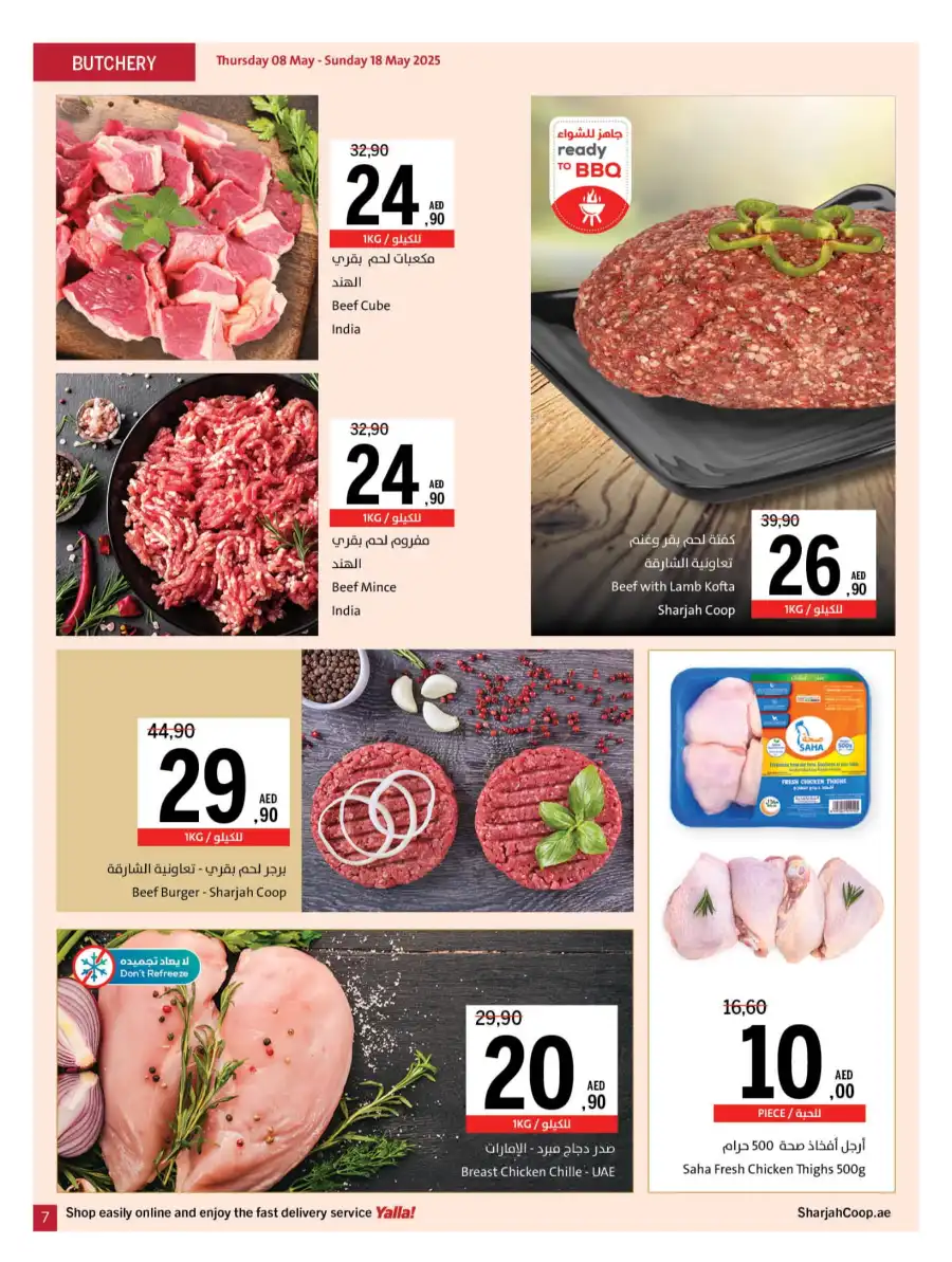 Massive Deals In Sharjah Coop Sharjah / Ajman