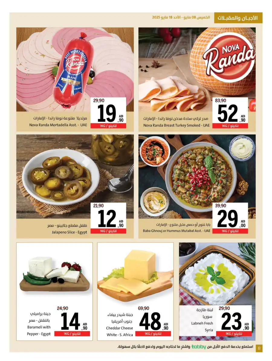Massive Deals In Sharjah Coop Sharjah / Ajman