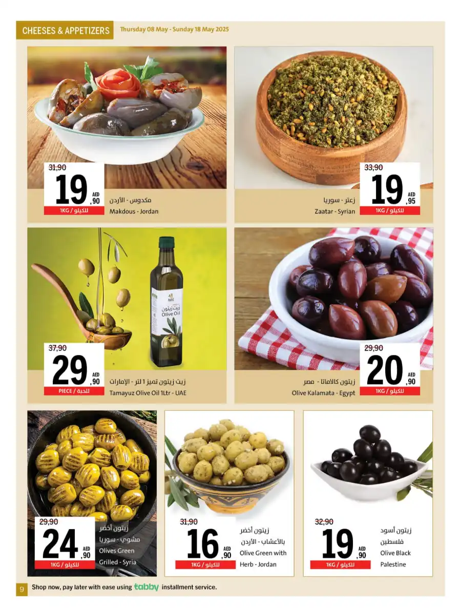 Massive Deals In Sharjah Coop Sharjah / Ajman