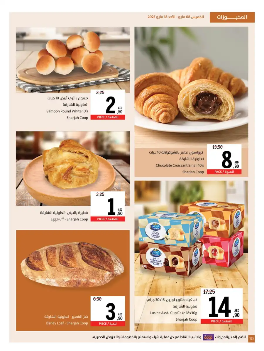 Massive Deals In Sharjah Coop Sharjah / Ajman