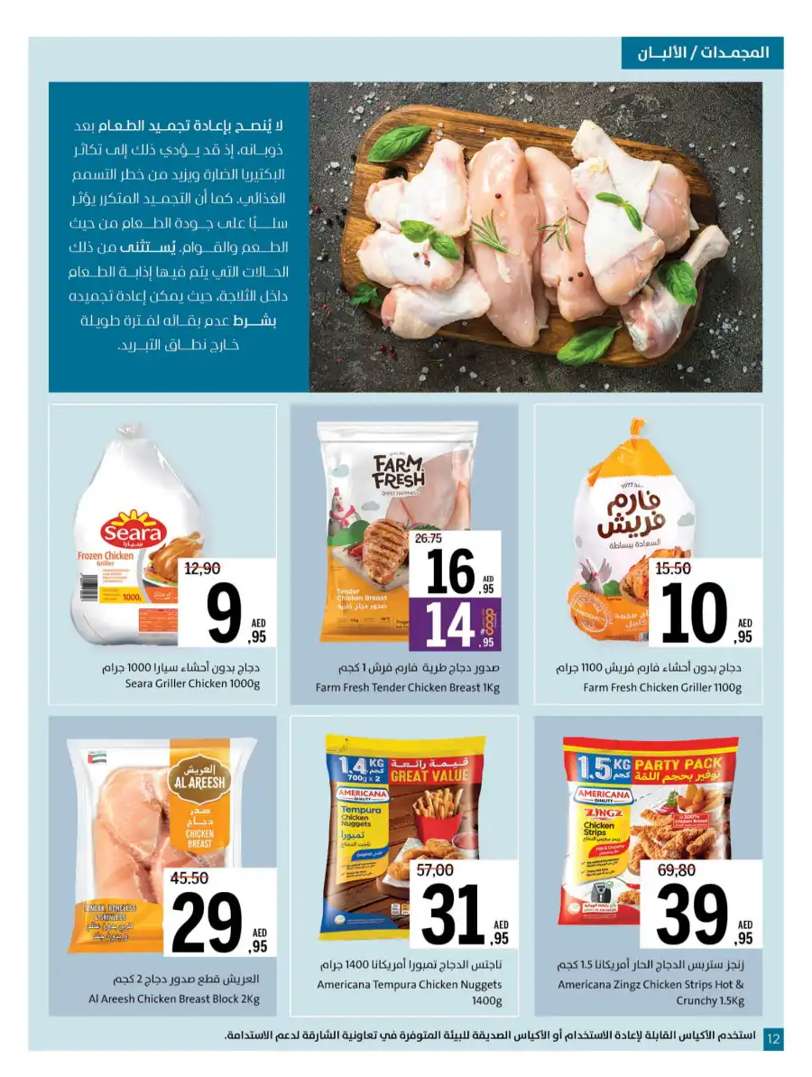 Massive Deals In Sharjah Coop Sharjah / Ajman