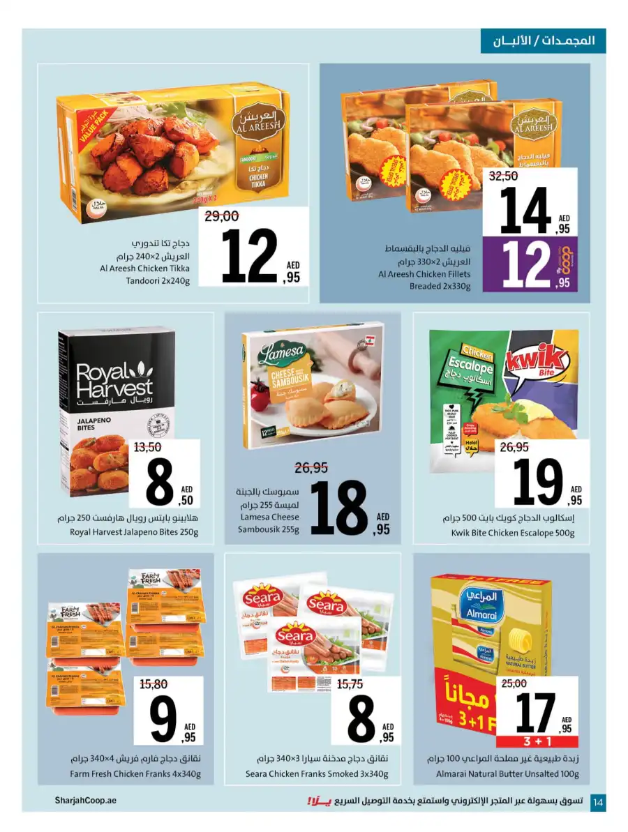 Massive Deals In Sharjah Coop Sharjah / Ajman