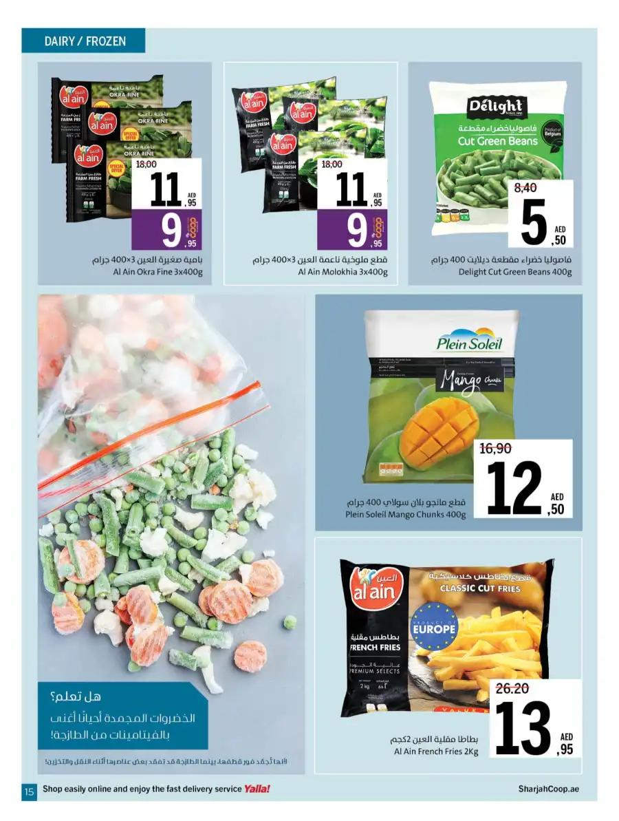 Massive Deals In Sharjah Coop Sharjah / Ajman