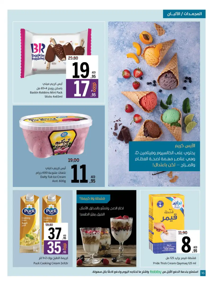Massive Deals In Sharjah Coop Sharjah / Ajman