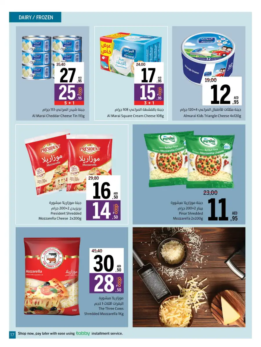 Massive Deals In Sharjah Coop Sharjah / Ajman