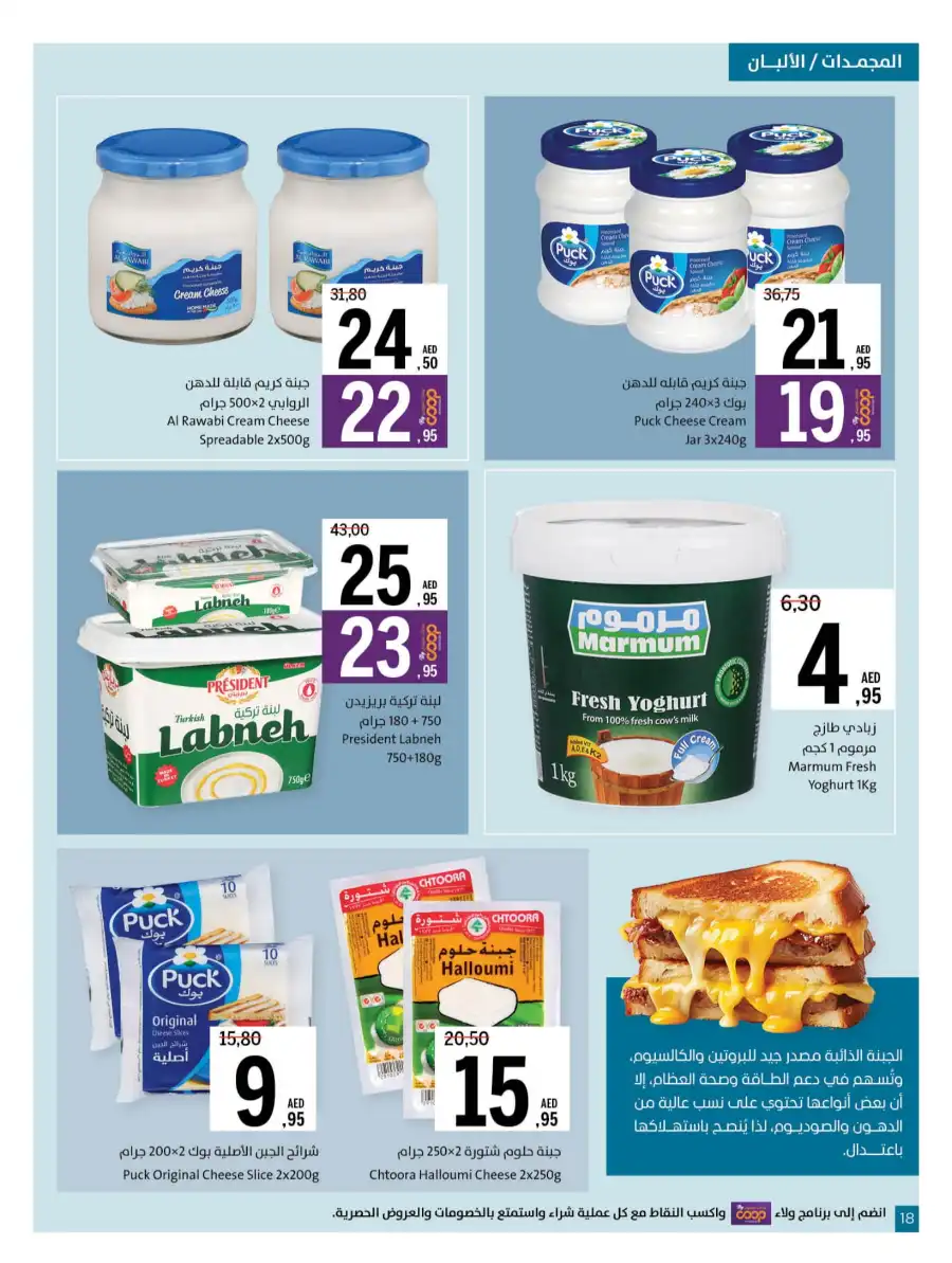 Massive Deals In Sharjah Coop Sharjah / Ajman