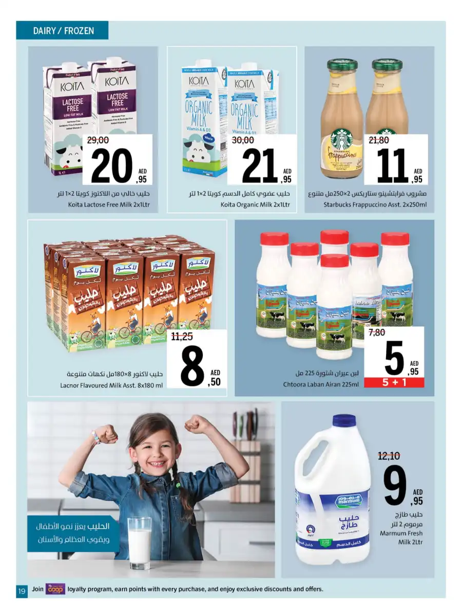 Massive Deals In Sharjah Coop Sharjah / Ajman