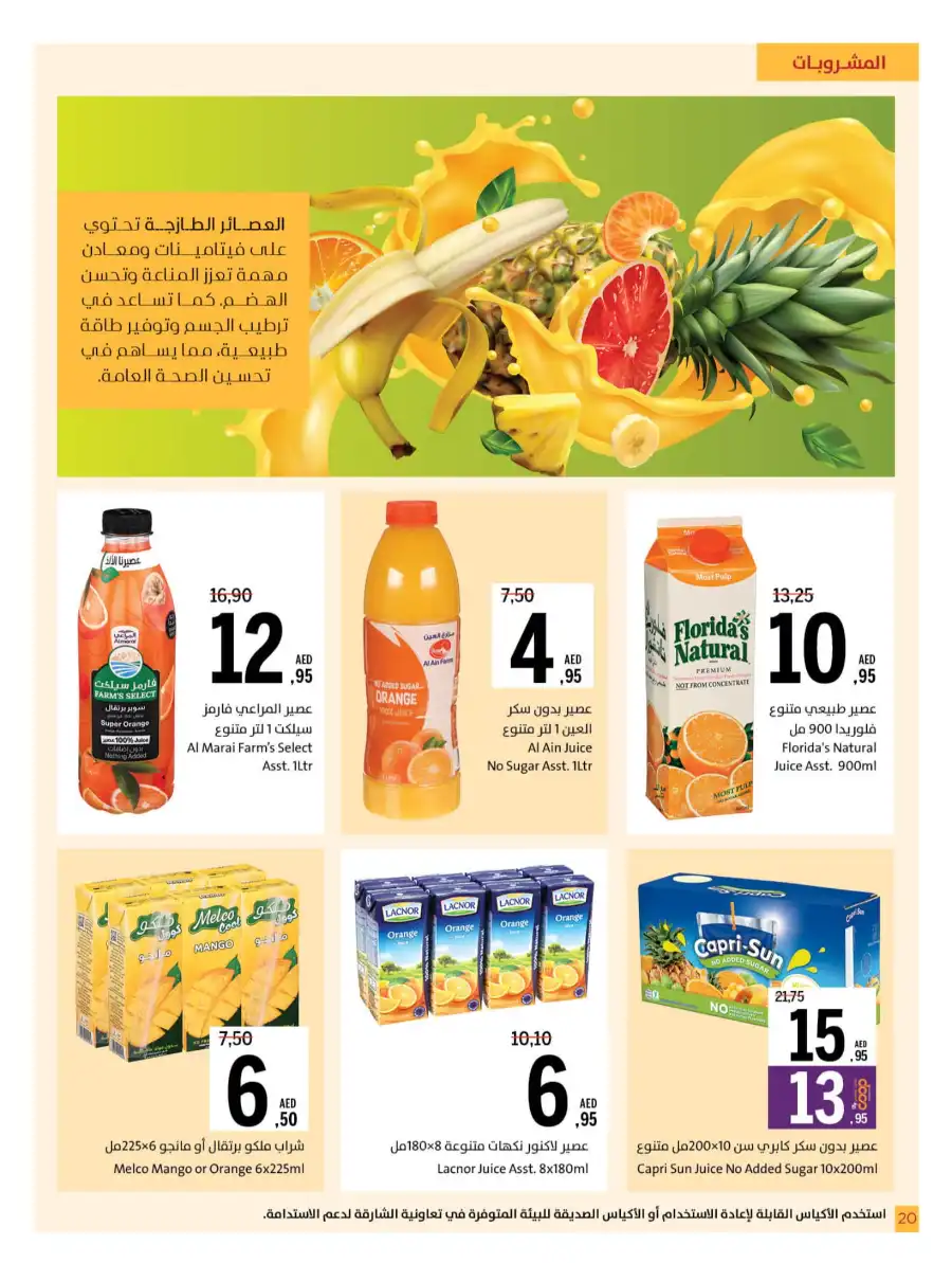 Massive Deals In Sharjah Coop Sharjah / Ajman