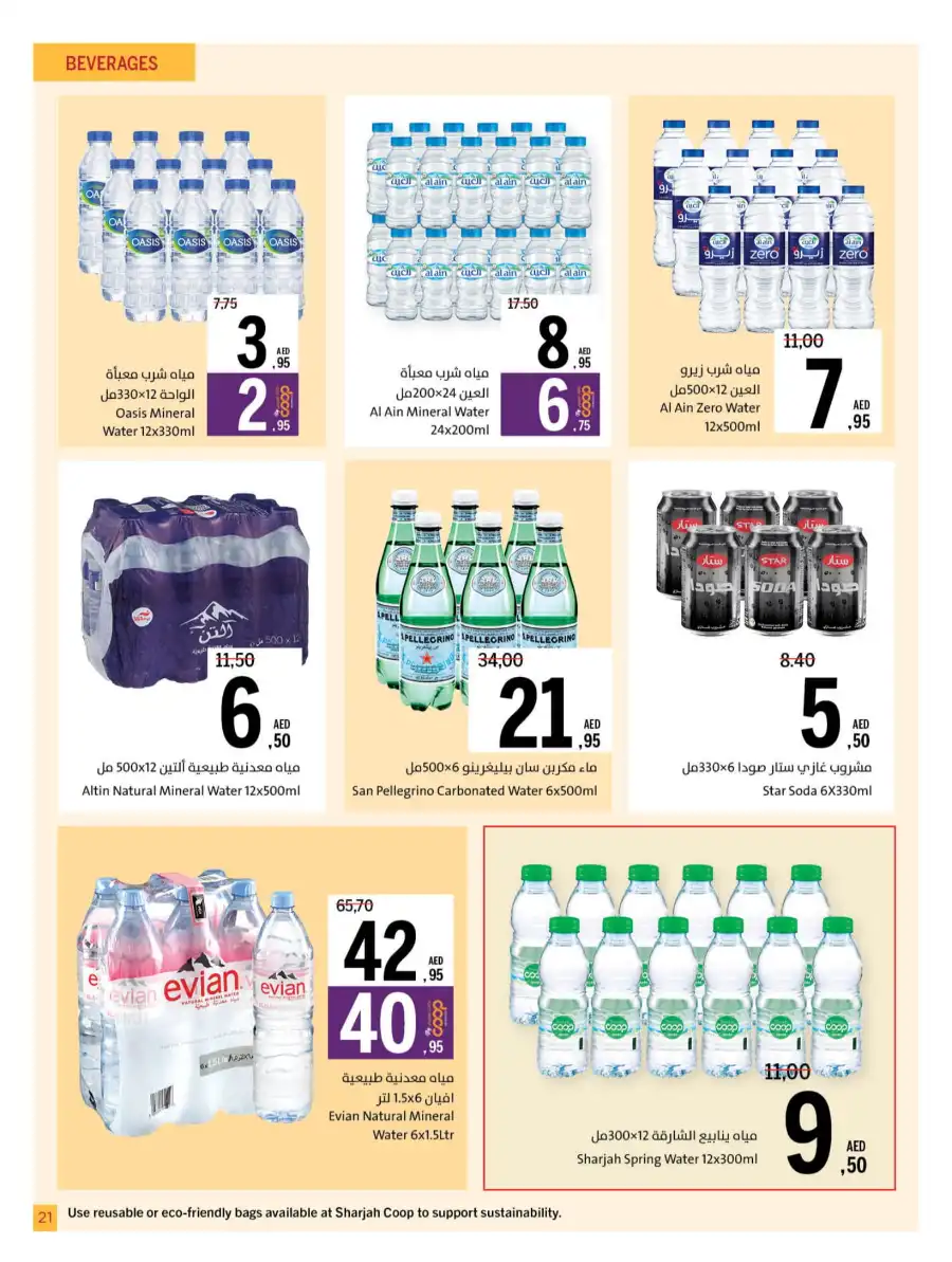 Massive Deals In Sharjah Coop Sharjah / Ajman