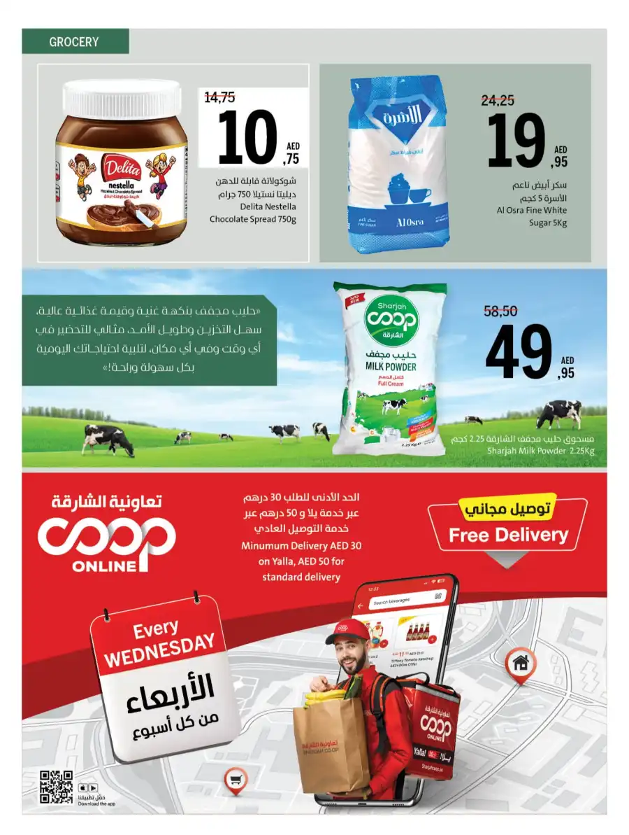 Massive Deals In Sharjah Coop Sharjah / Ajman