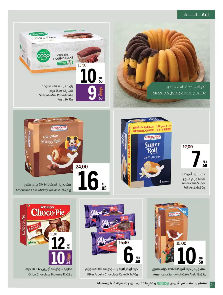 Massive Deals In Sharjah Coop Sharjah / Ajman