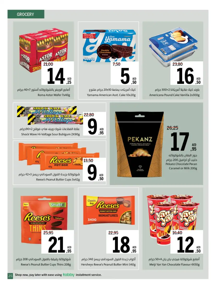 Massive Deals In Sharjah Coop Sharjah / Ajman