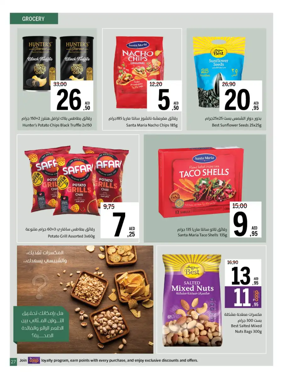 Massive Deals In Sharjah Coop Sharjah / Ajman