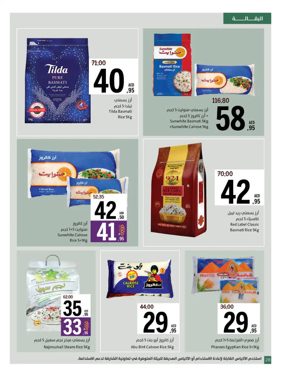 Massive Deals In Sharjah Coop Sharjah / Ajman