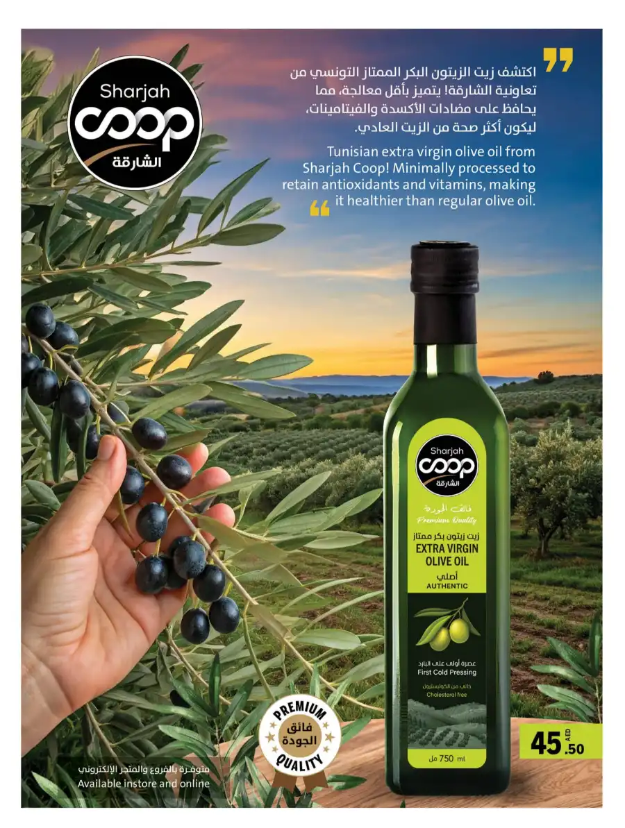 Massive Deals In Sharjah Coop Sharjah / Ajman