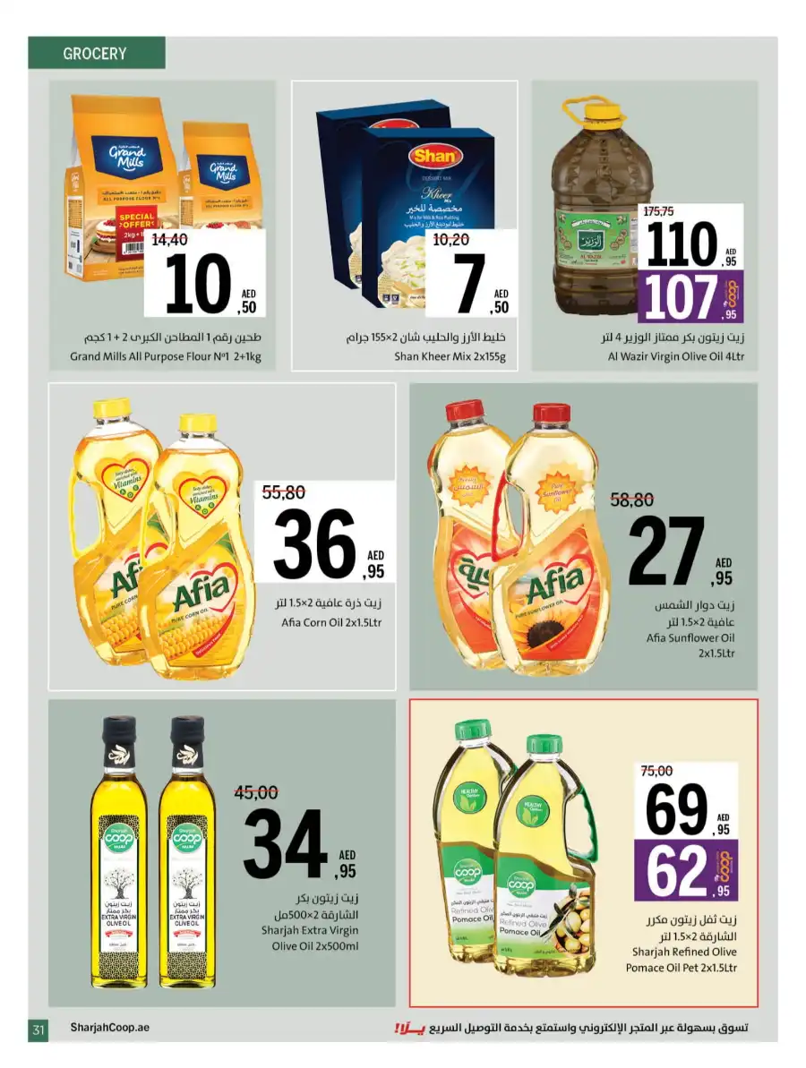 Massive Deals In Sharjah Coop Sharjah / Ajman