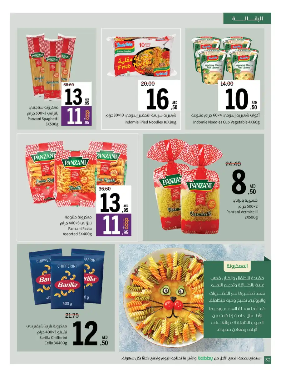 Massive Deals In Sharjah Coop Sharjah / Ajman
