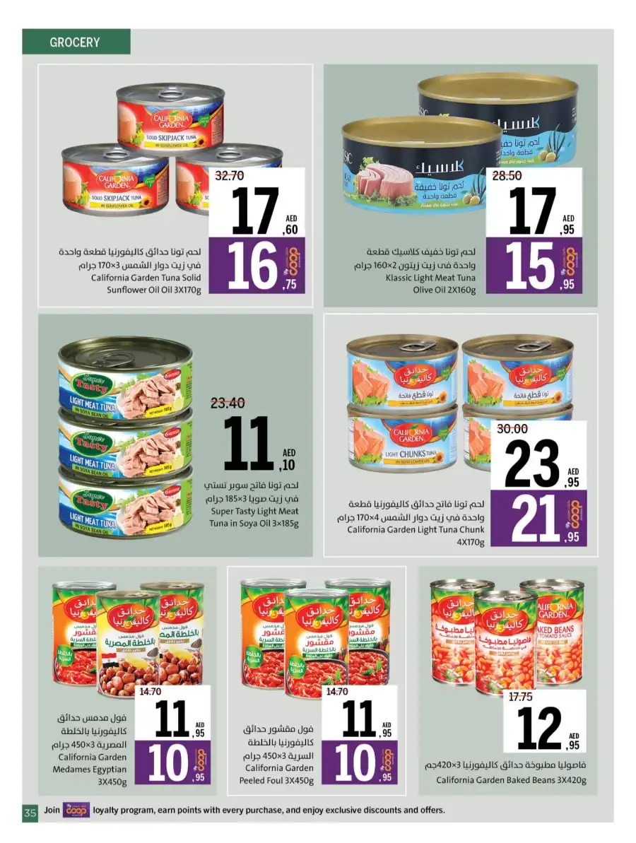 Massive Deals In Sharjah Coop Sharjah / Ajman