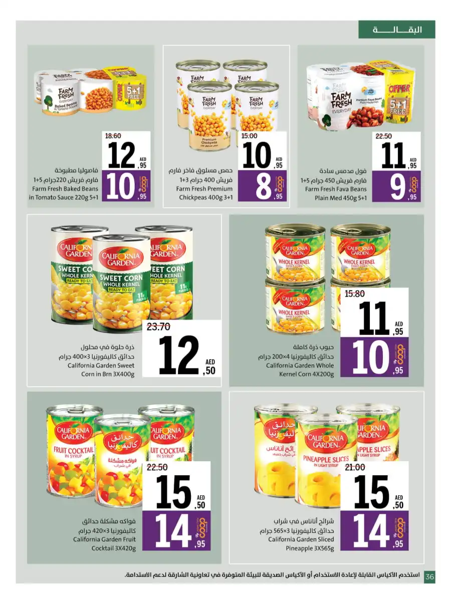 Massive Deals In Sharjah Coop Sharjah / Ajman