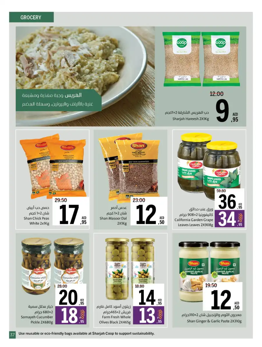 Massive Deals In Sharjah Coop Sharjah / Ajman