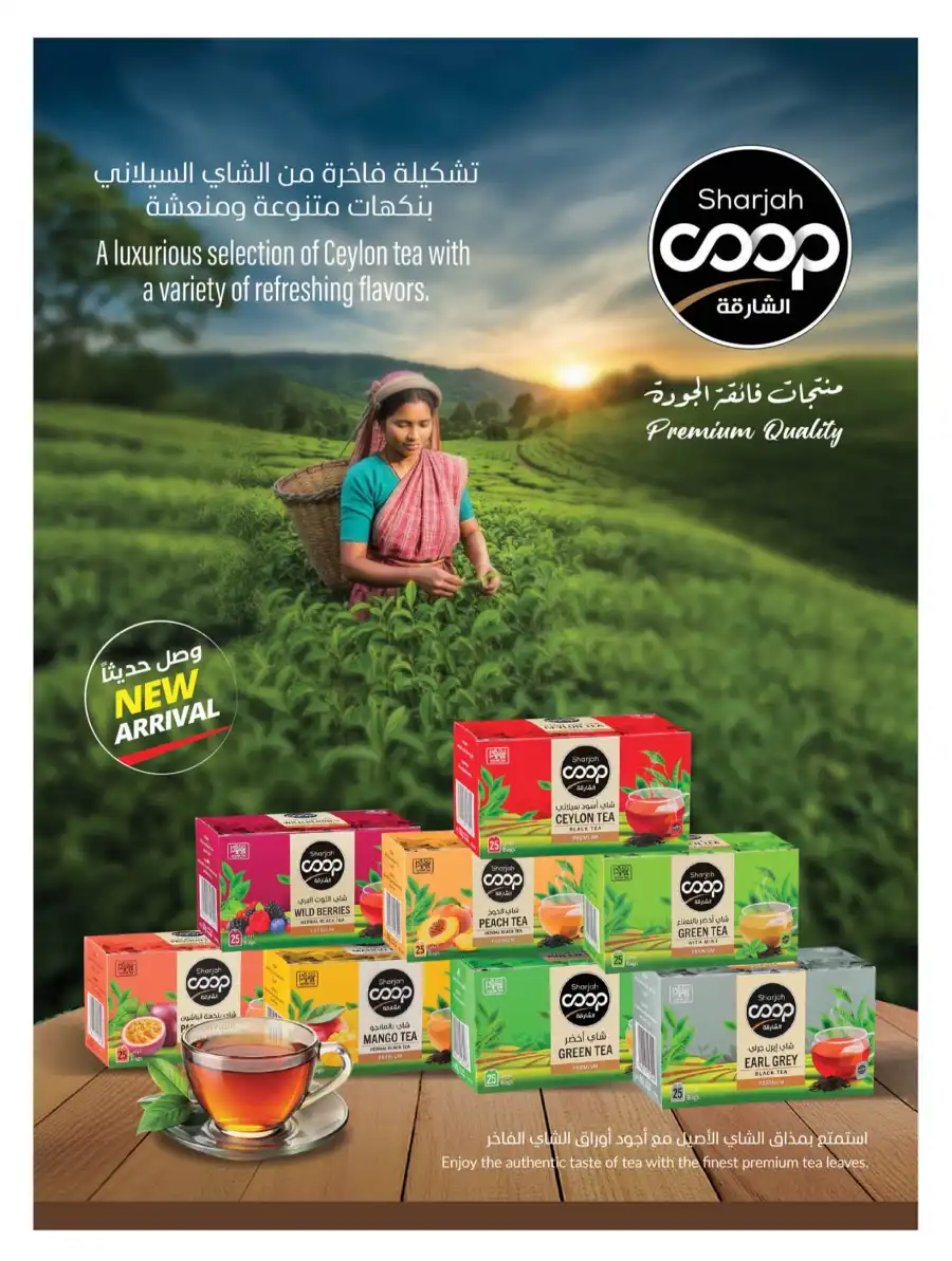Massive Deals In Sharjah Coop Sharjah / Ajman