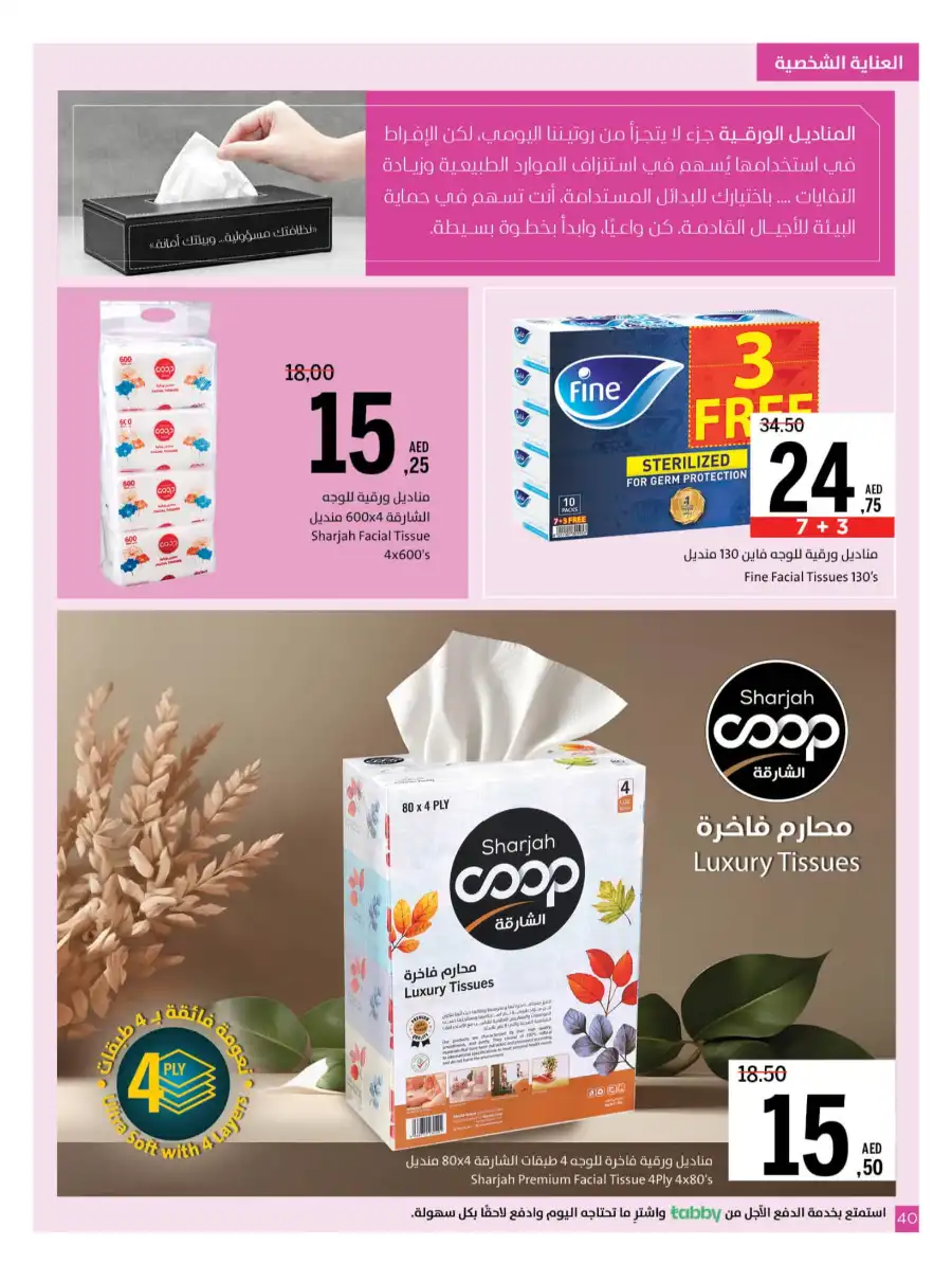 Massive Deals In Sharjah Coop Sharjah / Ajman