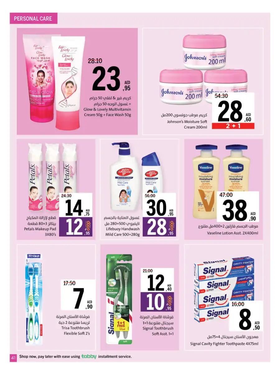 Massive Deals In Sharjah Coop Sharjah / Ajman